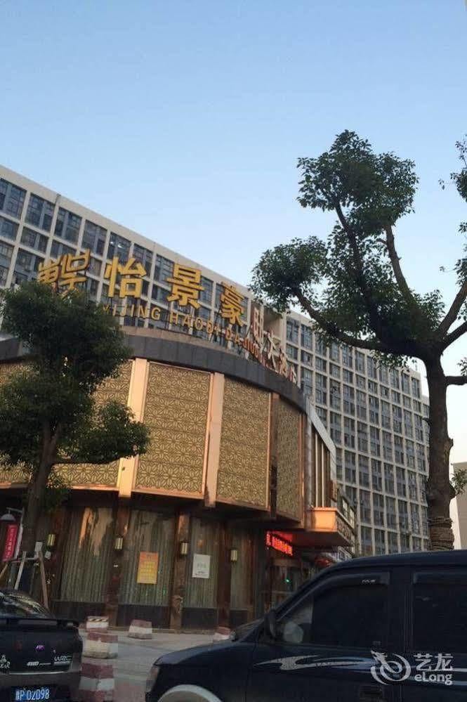 Dongwu Yijing Haodi Hotel Suzhou  Bagian luar foto